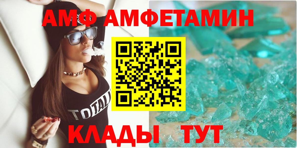 Amphetamine Розовый Королёв