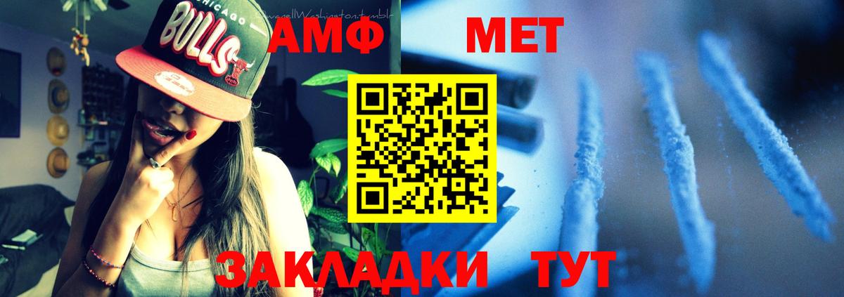 АМФЕТАМИН 98%  Вход с VPN  Королёв 