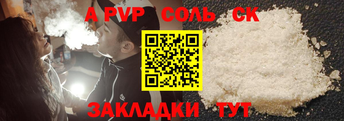 Alpha PVP крисы CK  наркота  Вход с VPN  Королёв  Alfa_PVP СК  Alpha PVP СК КРИС 