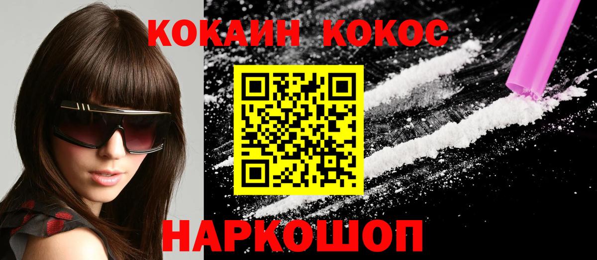 КОКАИН 97%  Вход с VPN  Королёв 