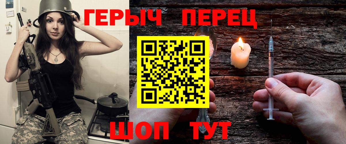 ГЕРОИН Heroin  Героин  Королёв  Вход с VPN 