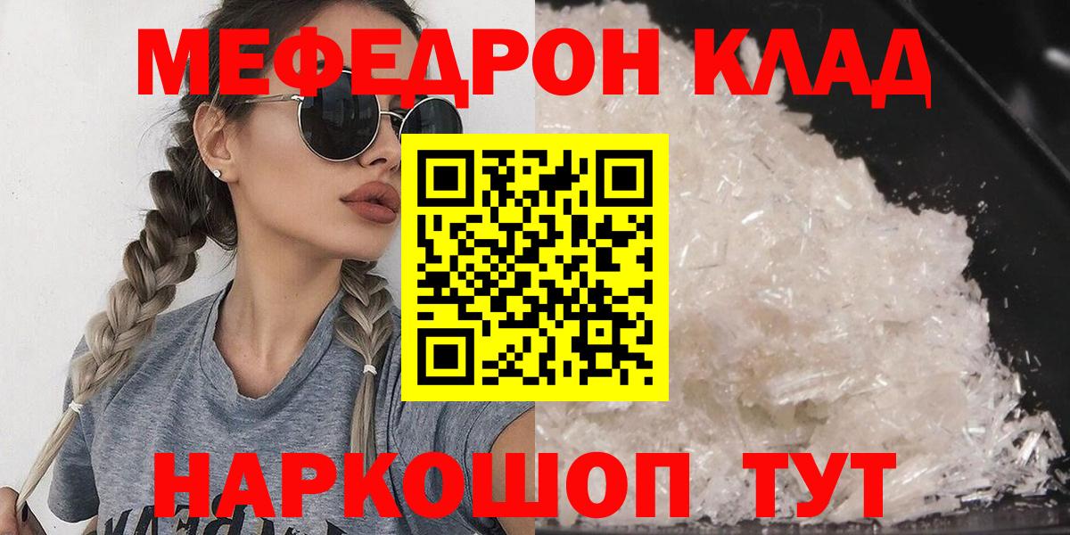 МЯУ-МЯУ VHQ  МЯУ-МЯУ mephedrone  Вход с VPN  МЕФ  Королёв 