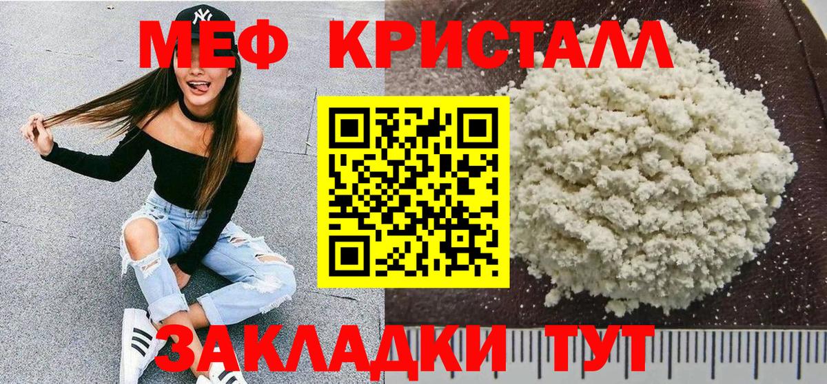 МЕФ мука Королёв