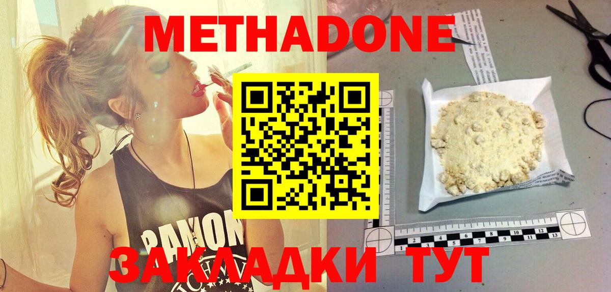 МЕТАДОН VHQ  МЕТАДОН белоснежный  Королёв  Вход с VPN 