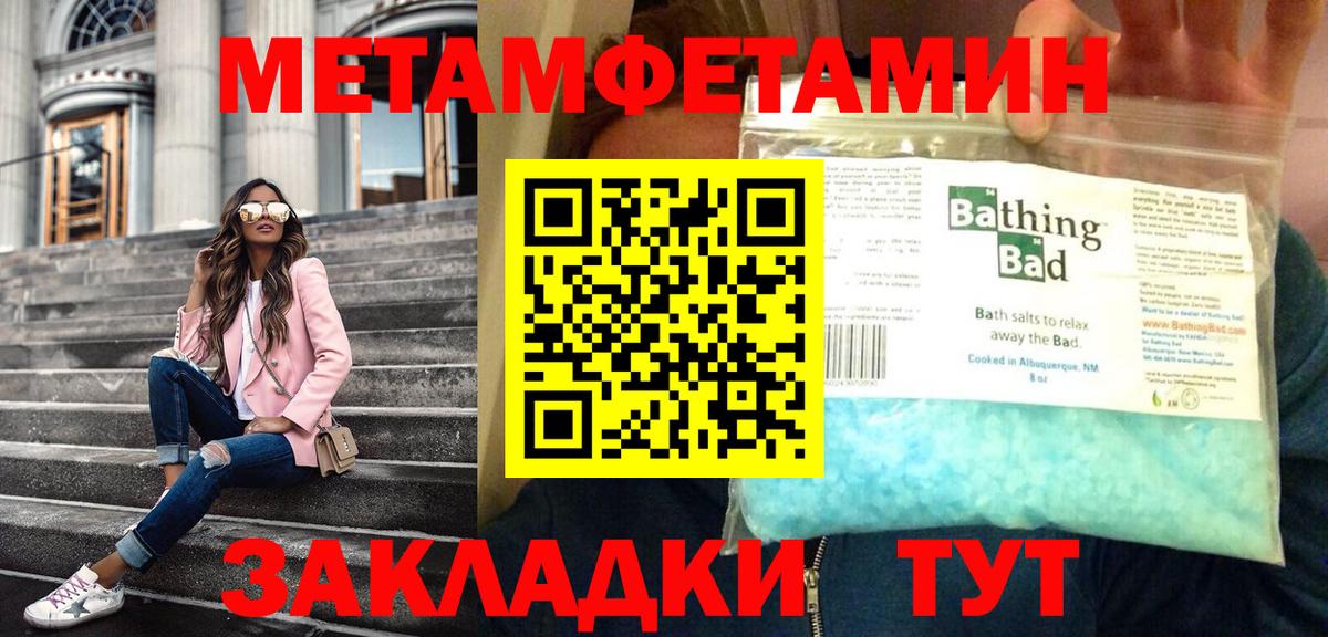 Королёв  МЕТАМФЕТАМИН пудра  Вход с VPN 