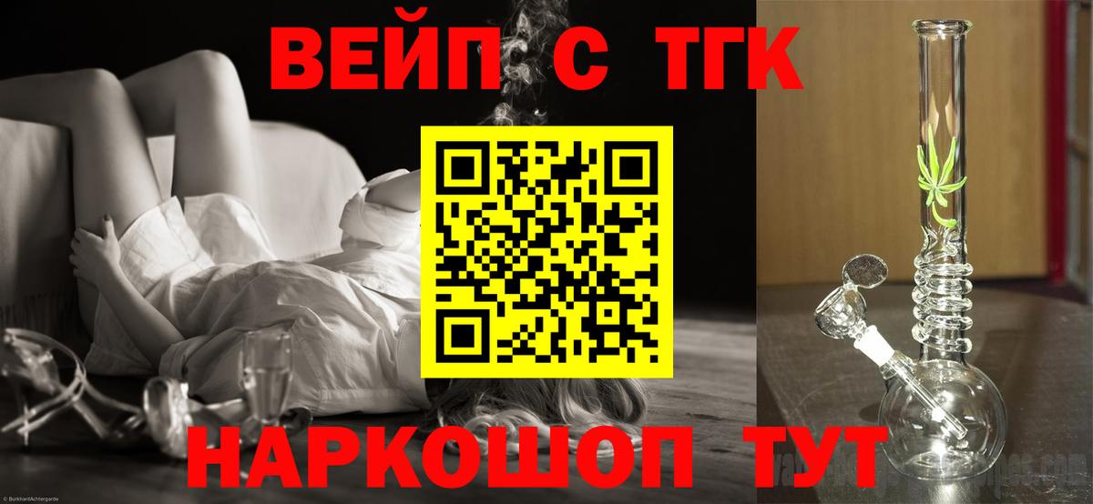 Королёв  Дистиллят ТГК гашишное масло  ТГК жижа  Вход с VPN 